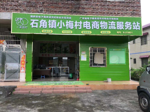 鄉(xiāng)村振興電商進農(nóng)村清遠佛岡農(nóng)產(chǎn)品網(wǎng)絡(luò)銷售額超3000萬元