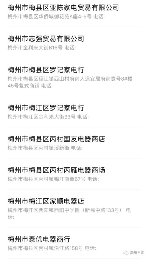 大埔農(nóng)村居民買家電,可以申請補貼了