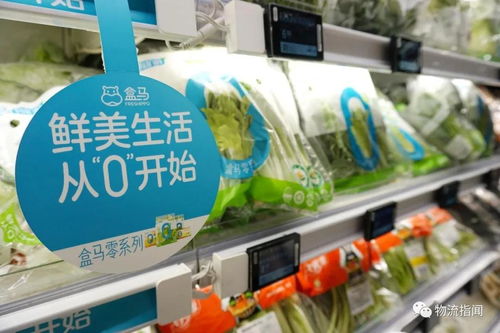 內(nèi)參 盒馬 出圈 ,進攻b端