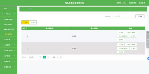 基于springboot vue實(shí)現(xiàn)的精品水果線上銷售系統(tǒng)