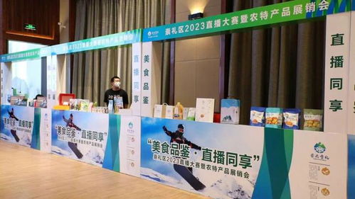 崇禮 電商直播賦能鄉村振興 特色農產品走上銷售快車道