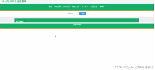 springboot本地助農(nóng)產(chǎn)品銷售系統(tǒng)57tq1 了解畢業(yè)設(shè)計的關(guān)鍵考慮因素