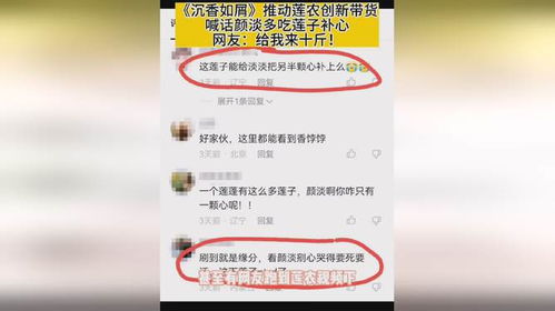 沉香如屑打開農(nóng)產(chǎn)品銷售新思路 怎么這樣啊 正片一集比一集虐,劇外全在搞笑 q 買了這...