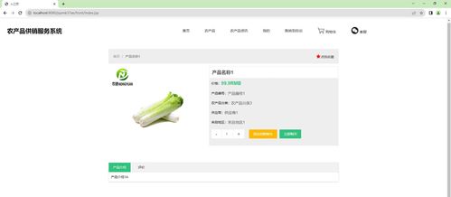 基于ssm vue的農(nóng)產(chǎn)品供銷服務(wù)系統(tǒng),農(nóng)產(chǎn)品管理系統(tǒng),農(nóng)產(chǎn)品在線銷售管理系統(tǒng),附帶源碼 數(shù)據(jù)庫,適合課程設(shè)計 畢業(yè)設(shè)計