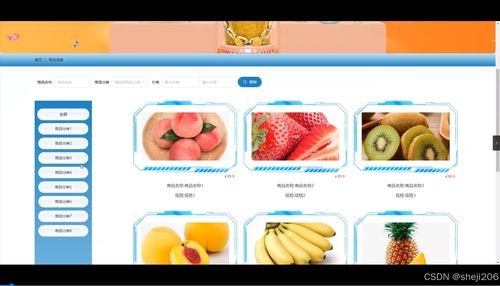python flask計算機畢業(yè)設(shè)計農(nóng)產(chǎn)品銷售與管理系統(tǒng) 程序 開題 論文