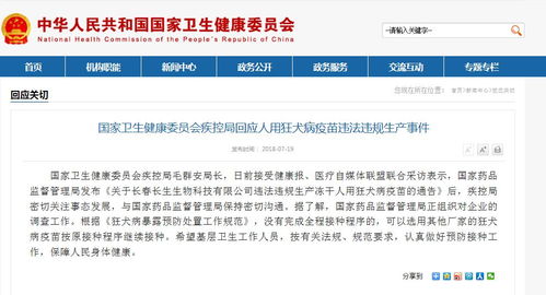 江西省疾控中心回應(yīng) 江西省未采購(gòu)涉事批次疫苗